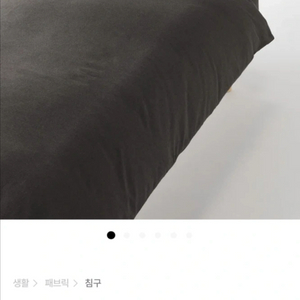 [새상품]MUJI 무인양품 플란넬 이불커버 K 외 구성