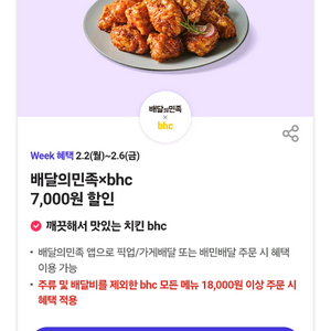 티데이 배민bhc7천할인권,노브랜드시그니처콤보증정cgv콤보 할인권 각 500원에 팝니다,