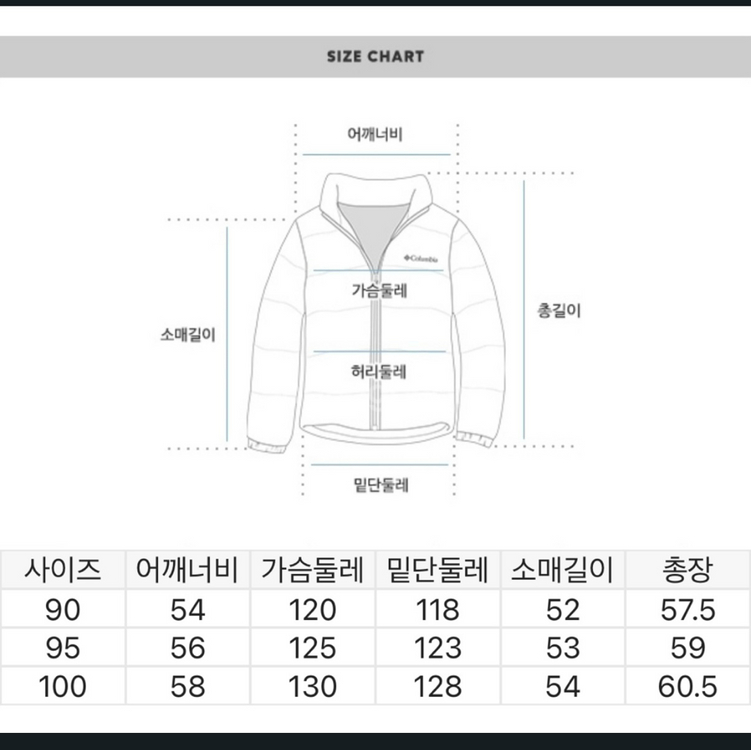 컬럼비아 애로우 포인트 구스다운--5