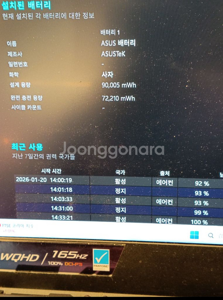 초고성능Ai작업 및 게이밍, 3D설계용(Ssd 1024gb 램40gb RTX3070 8g)--3