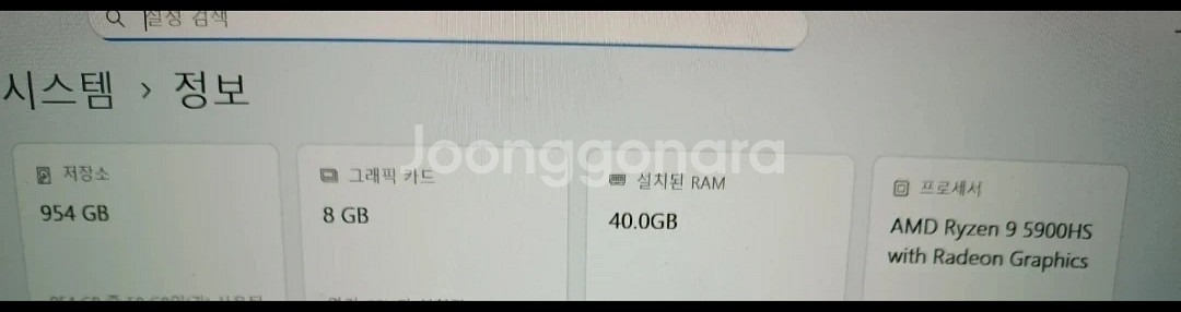 초고성능Ai작업 및 게이밍, 3D설계용(Ssd 1024gb 램40gb RTX3070 8g)--6