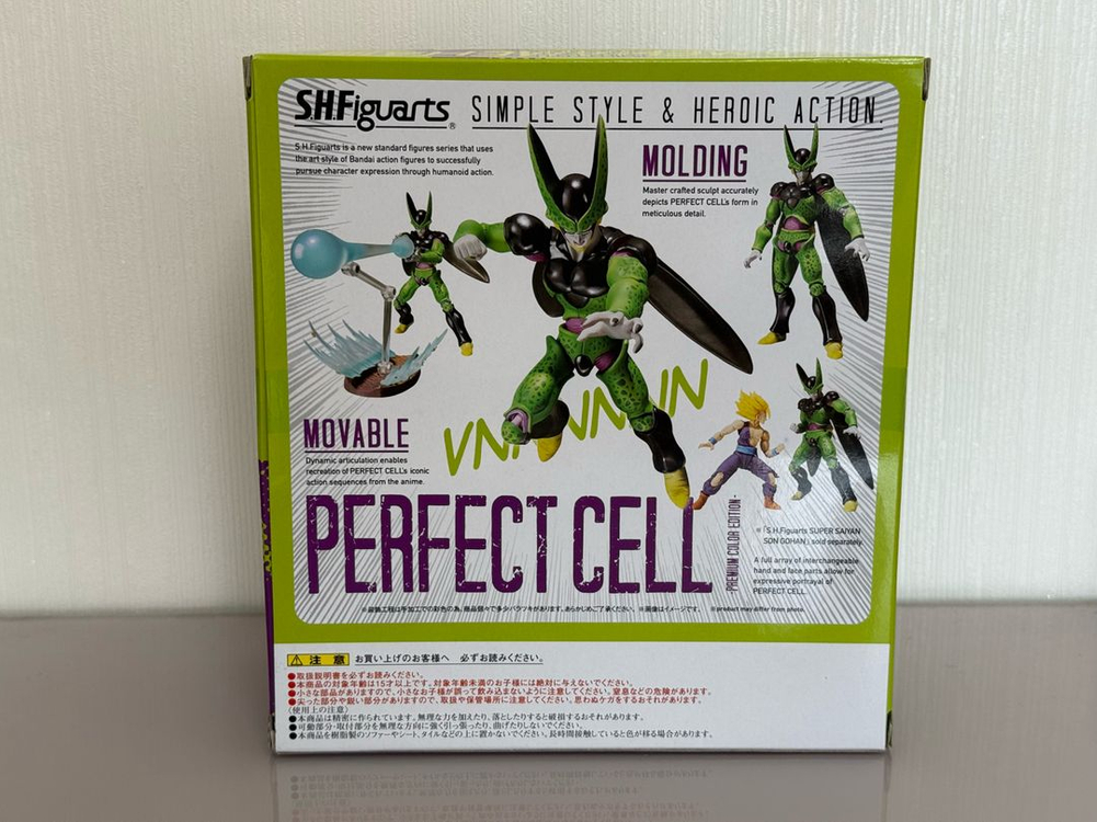 shf 드래곤볼 셀맥스 커스텀 (프리미엄 컬러 셀 바디)(상태 S급) 이미지