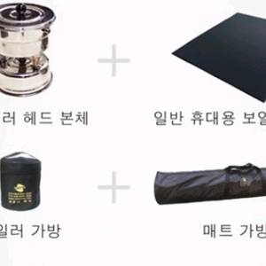 낚시 캠핑 온수보일러 매트 세트
