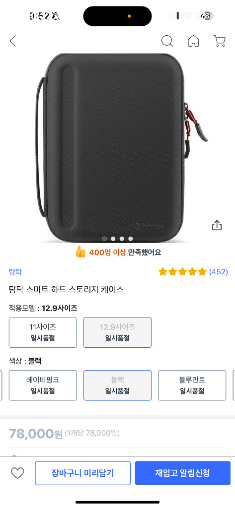 아이패드프로 12.9인치 m1 1tb /매직 키보드+애플팬슬 이미지