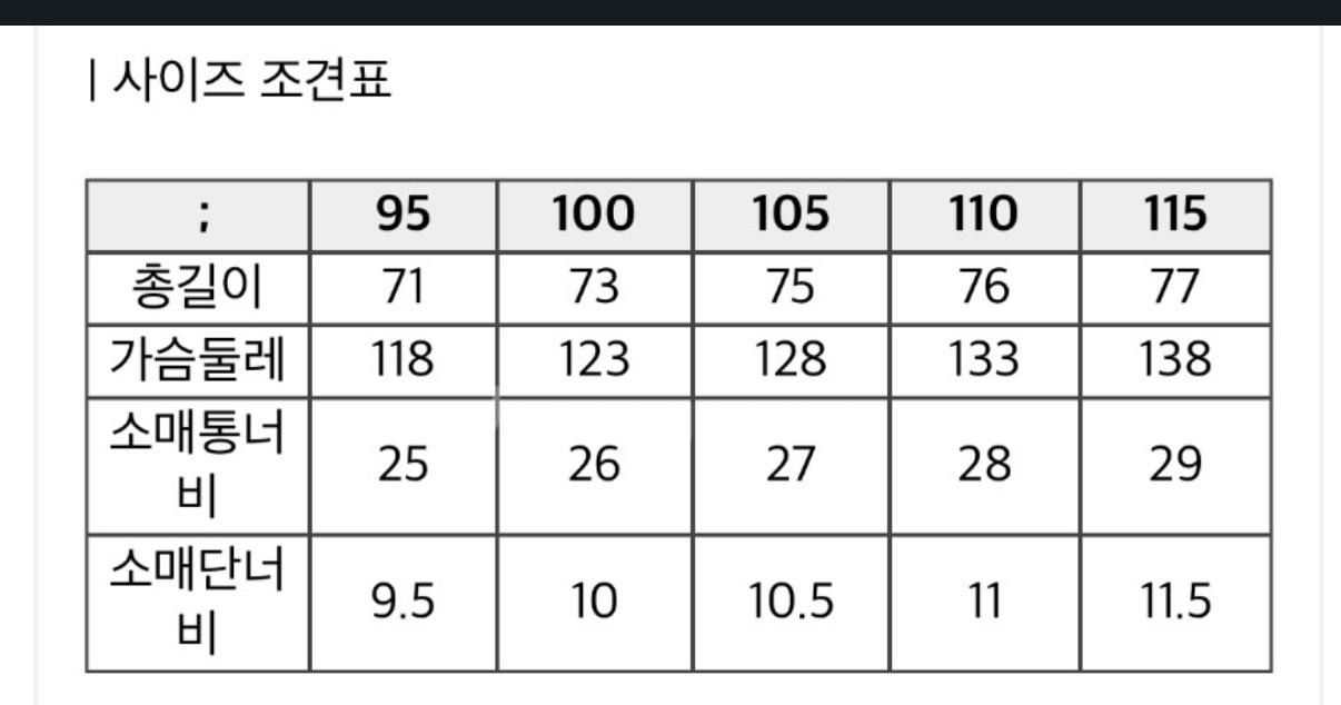 코오롱스포츠 프리마로프트--9