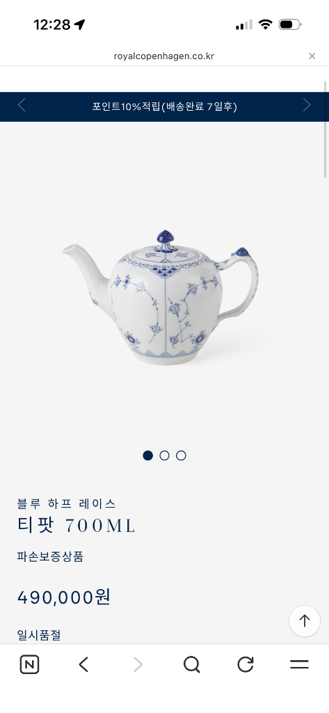 로얄 코펜하겐 티팟 700ml&찻잔2조 (새상품)--0