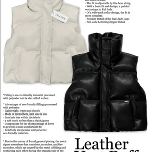 페일제이드 레더 베스트 푸퍼 자켓 아이보리 패딩 조끼