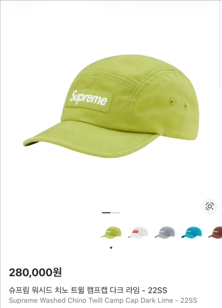 (OS) 슈프림 박스로고 캠프캡 모자 22SS 워시드 다크 라임--7