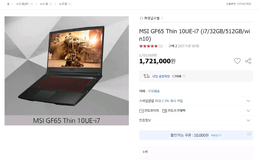 MSI GF65 10UE 고성능 게이밍 노트북/RTX3060 이미지