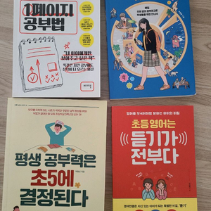 공부법 책들