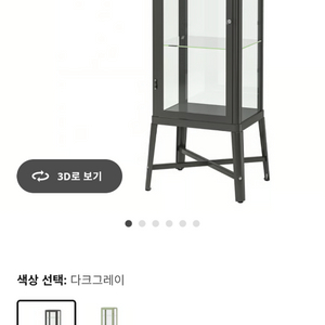 이케아 FABRIKOR 파브리셰르 미조립 새상품