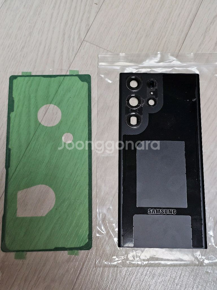 S23울트라 정품 후면커버--1