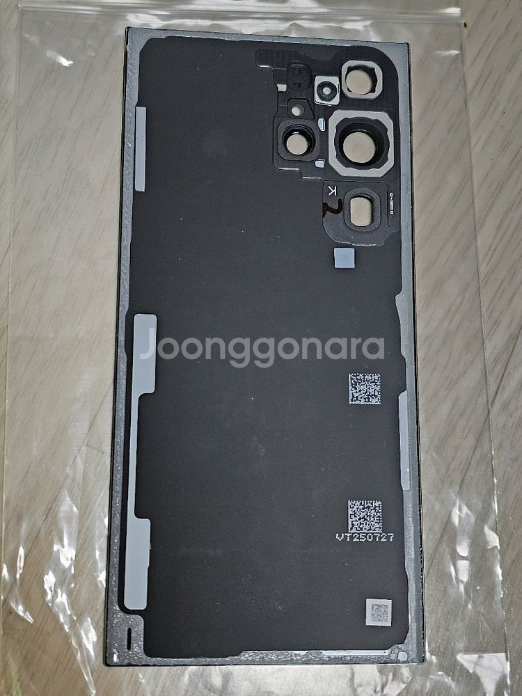 S23울트라 정품 후면커버--2