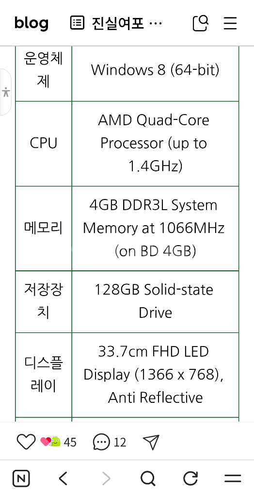 삼성노트북 13인치 아티브 NT905S3G 판매합니다--8