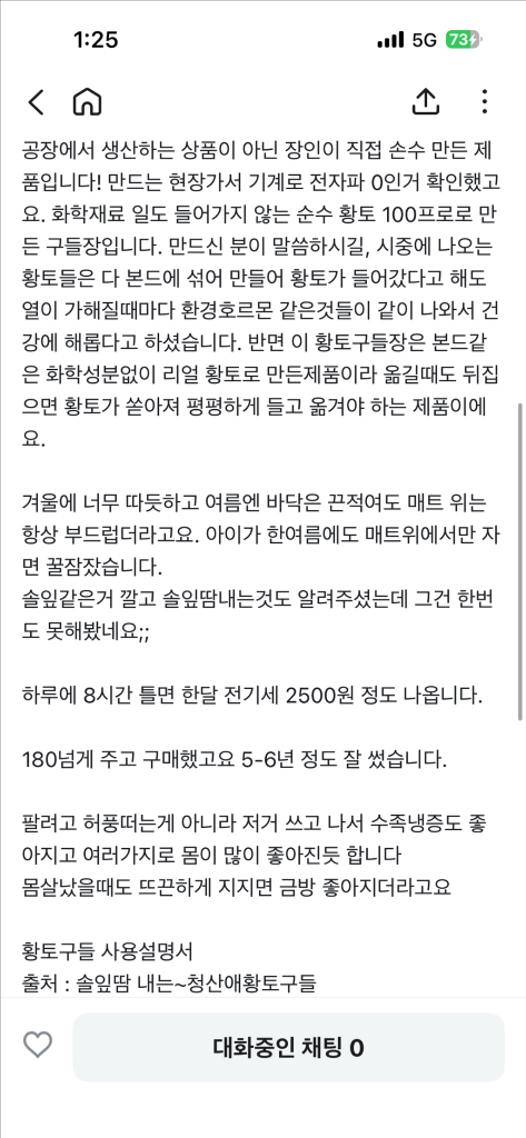 청산애 구들장 퀸사이즈(진짜 흙으로만든 매트)--3