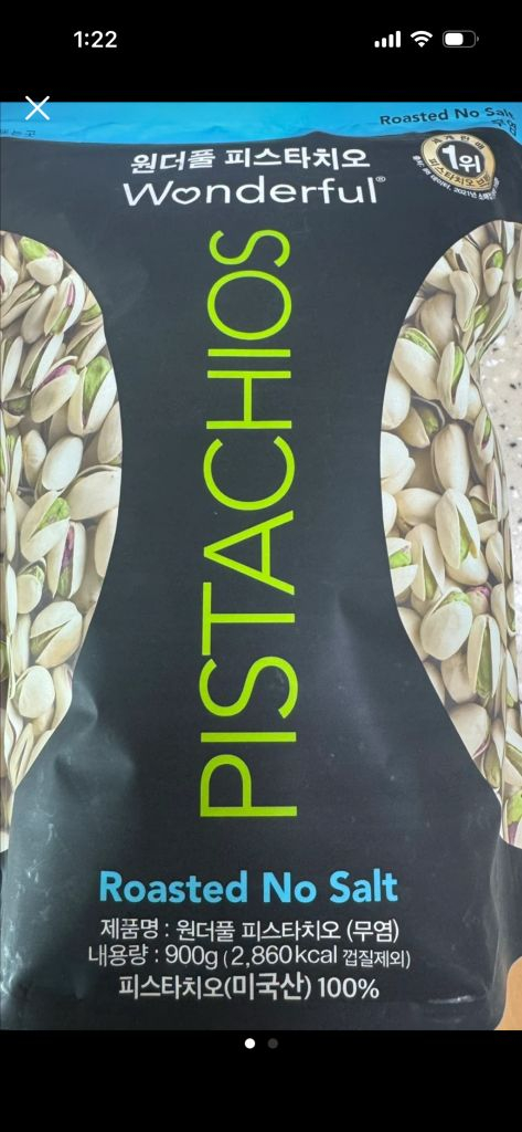 원더풀 피스타치오 900g 무염--0