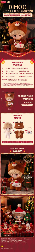 팝마트 디무 한정판 눈사람이 보낸 편지 루돌프 인형--1