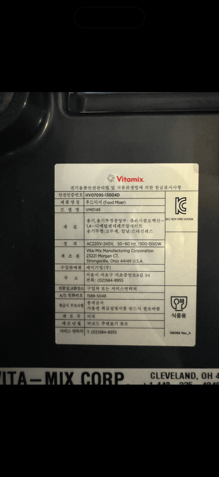 (160만원) 바이타믹스 콰이어트원 토탈 157회 사용 제품--2