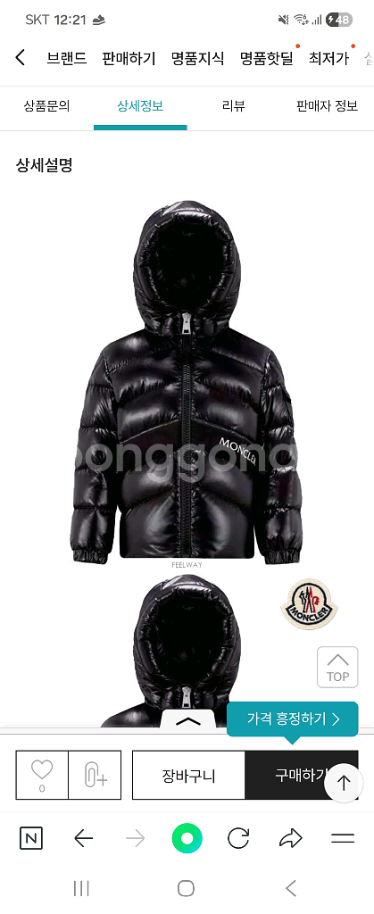 몽클레어 키즈14블랙 24년구입--1