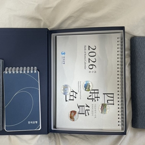 2026년 한국은행 다이어리 세트