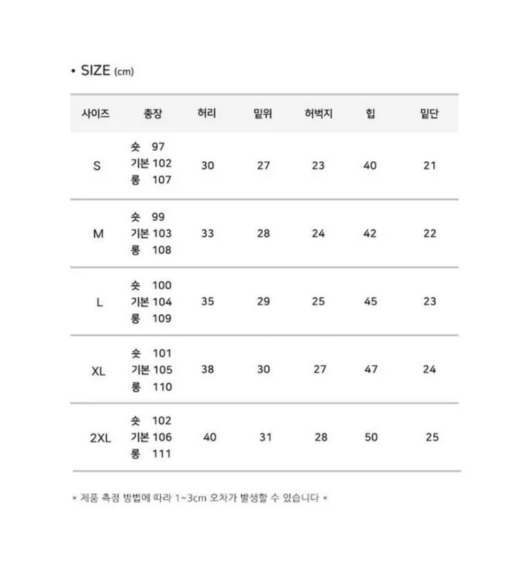 세미 부츠컷 흑청 바지 새상품 무료배송--2