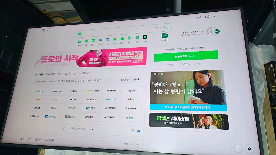 삼성전자 디지털 사이니지 광고용 4K 모니터 이미지