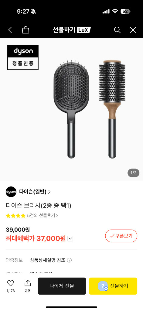 다이슨 브러쉬 새상품--0