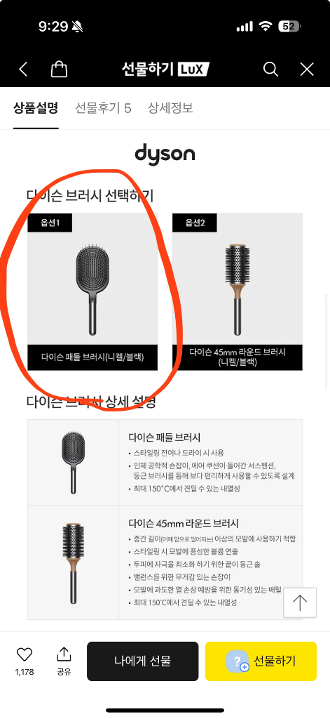 다이슨 브러쉬 새상품--1