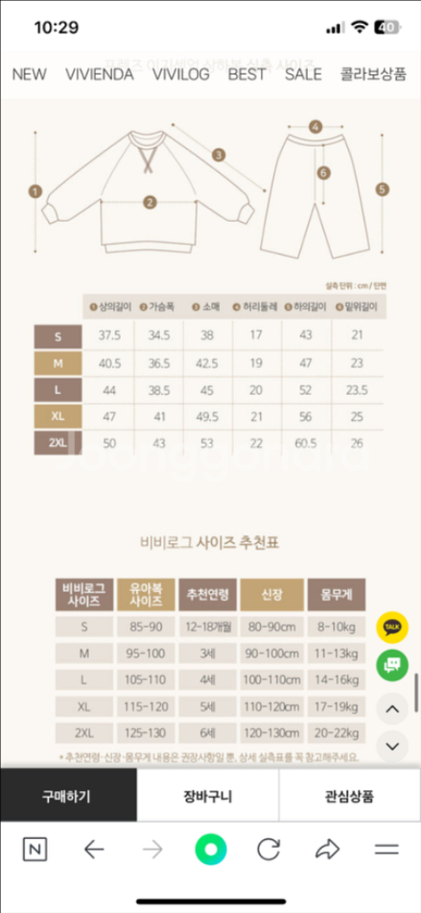 상하복.등원룩(비비엔다) 새상품--6