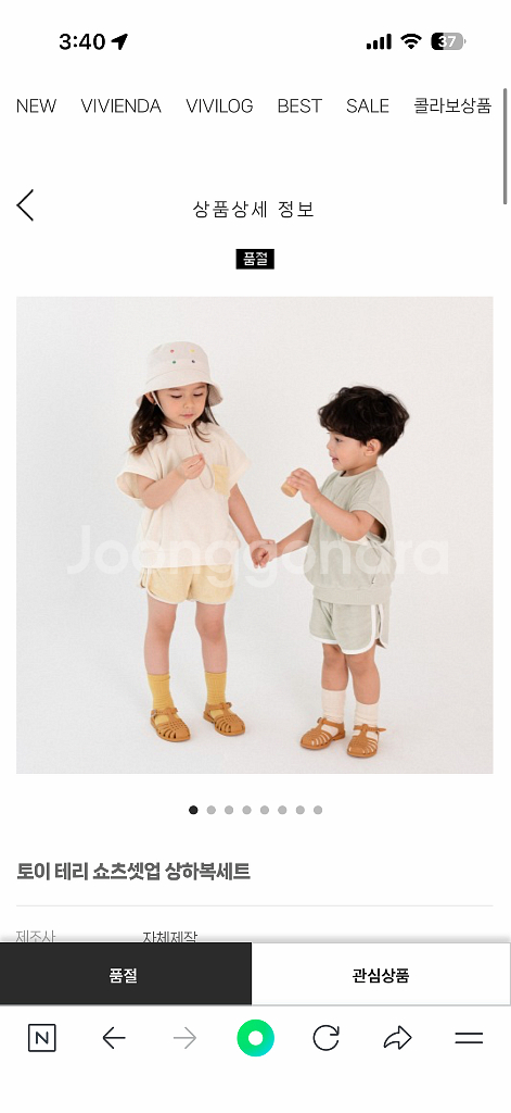 비비엔다 비비로그 상하복(새상품--1