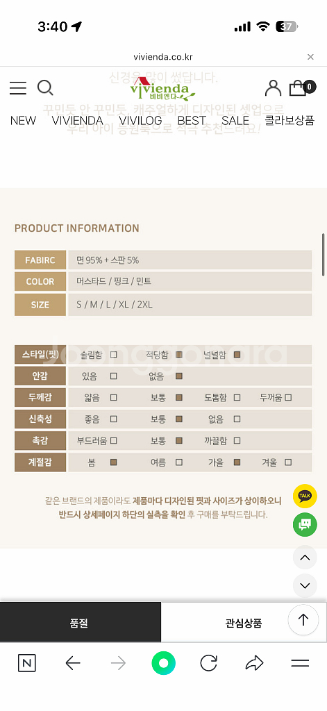 비비엔다 비비로그 상하복(새상품--2