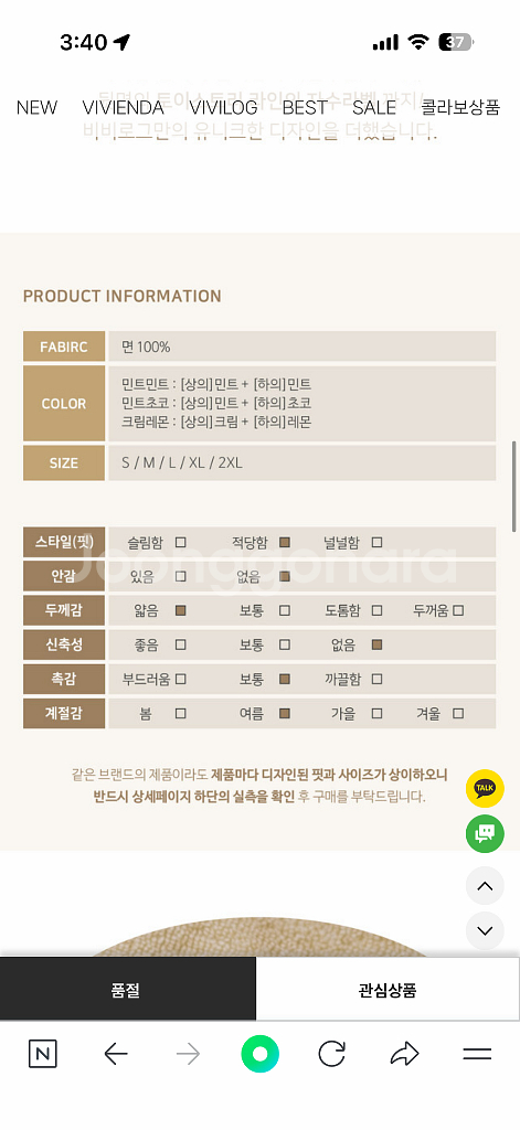 비비엔다 비비로그 상하복(새상품--3