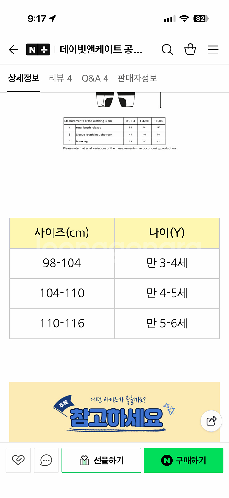 데이빗앤케이트 올인원스키복 보드복--6