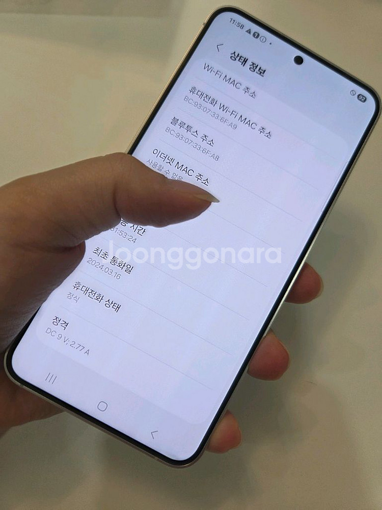 갤럭시 S24 256g 실버 특S급 서울s24 부산s24 강원s24 인천s24 대구s24 중고폰--8