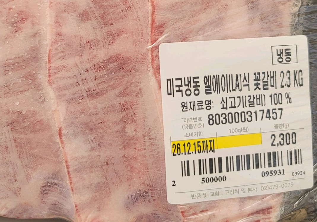 미국산 초이스 꽃갈비 세팩 5.3Kg--1