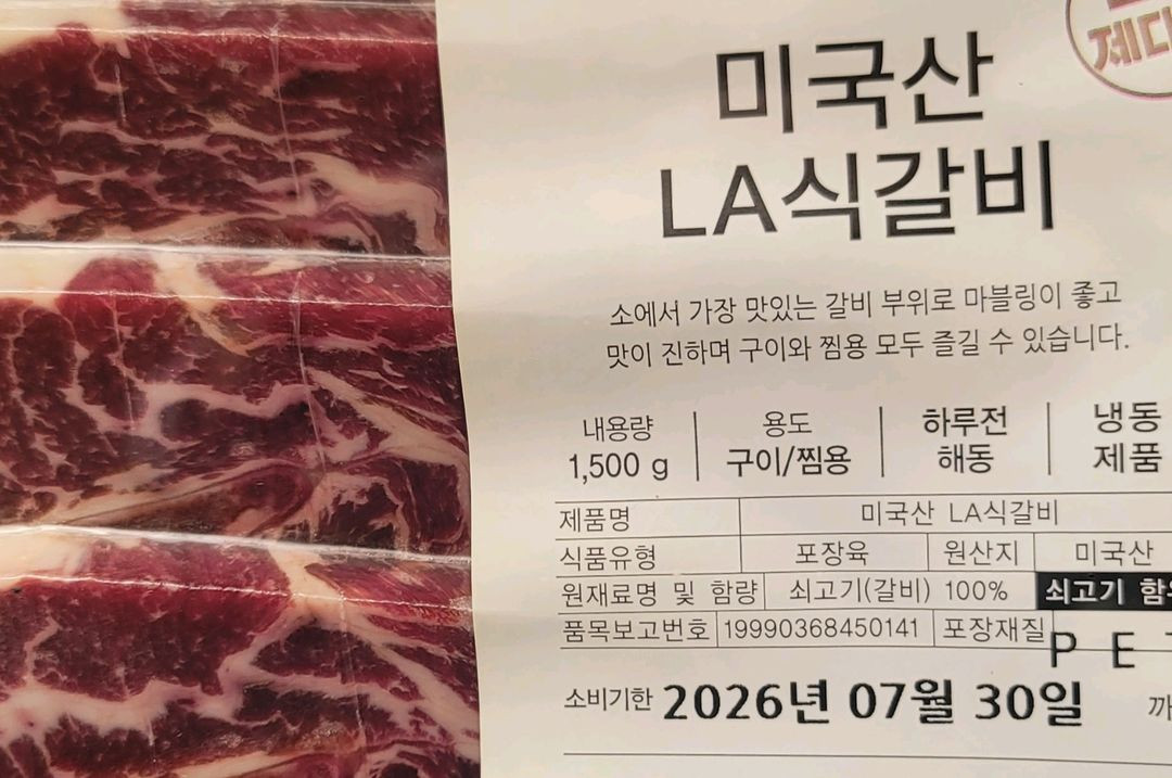 미국산 초이스 꽃갈비 세팩 5.3Kg--3