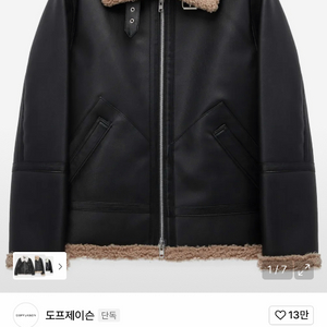 도프제이슨 솔리드 무톤 자켓 무스탕 M사이즈 이미지