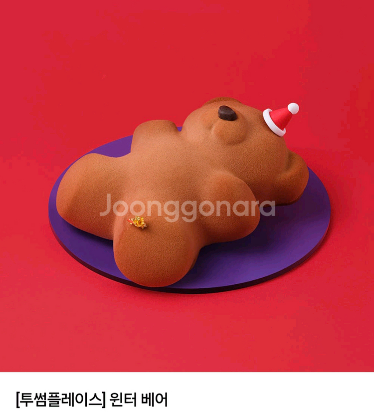 최저가) 최대20%할인 - 투썸플레이스 스초생,화이트스초생,딸기생크림,윈터베어 등- 타제품 교환가능,투썸오더 가능--3