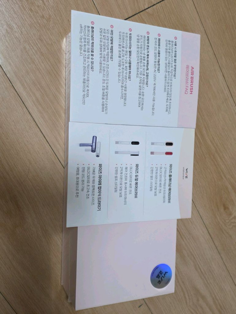 와이즈 에어브러쉬 Platinum 새상품 판매합니다--3