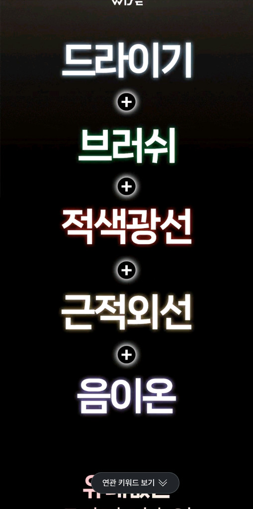 와이즈 에어브러쉬 Platinum 새상품 판매합니다--4