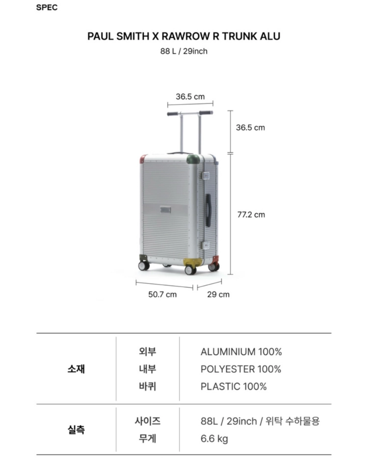 (새상품)로우로우캐리어 폴스미스캐리어알루미늄 88L 이미지