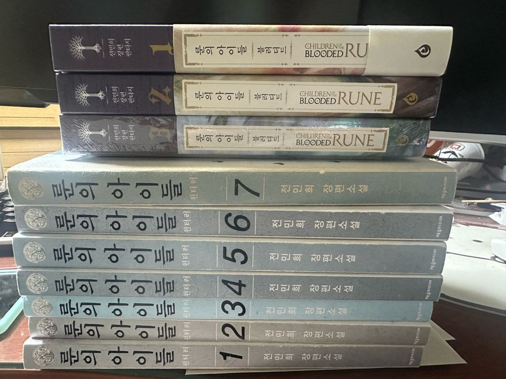 룬의아이들 윈터러 전권 + 블러디드1~3권 이미지