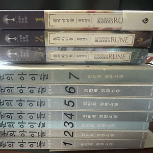 룬의아이들 윈터러 전권 + 블러디드1~3권