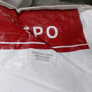 브라질 세하도 디카페인 커피 생두 20kg