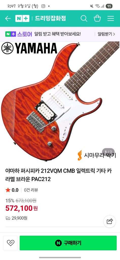 야마하 퍼시피카 212VQM--0