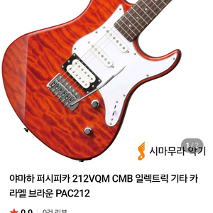 야마하 퍼시피카 212VQM