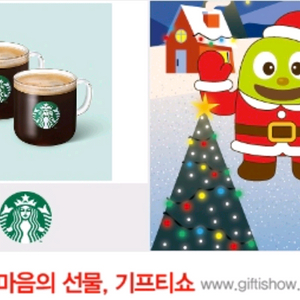 스타벅스 아메리카노 2잔 오늘까지