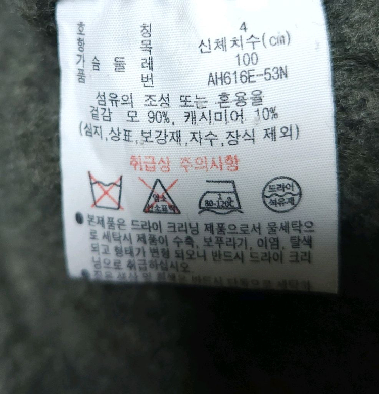 라코스테 쥬니어 케이블 풀오버 라운드 니트, 스웨터--6