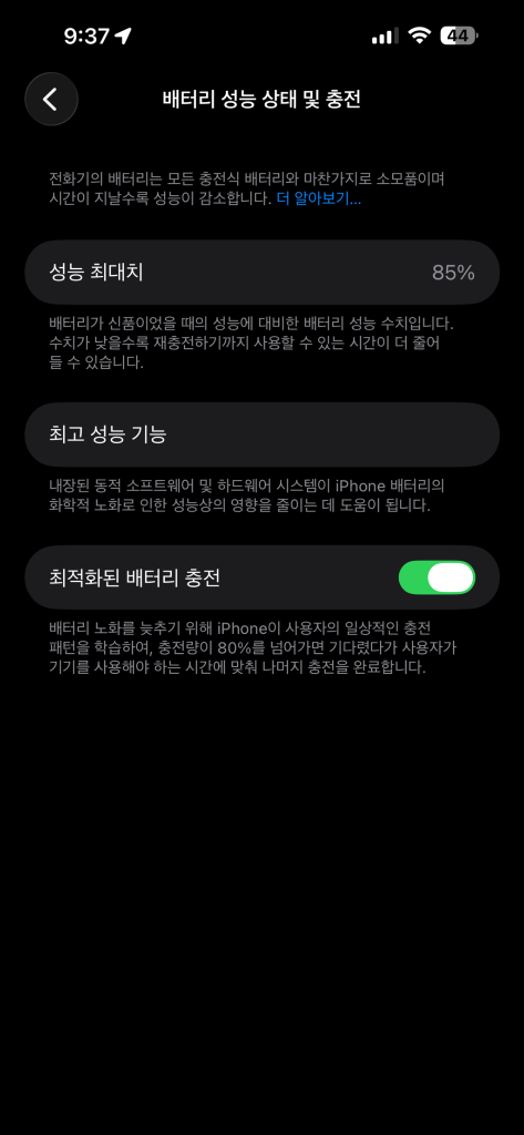 아이폰 14프로 맥스 256G 85%--1