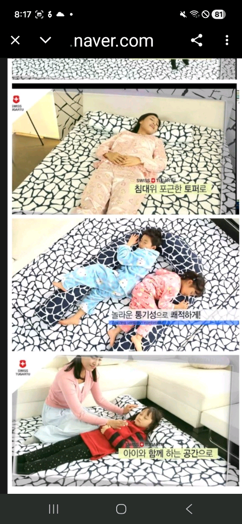 푹신푹신한 바디필로우 U자형 + 1자형 세트. 사진처럼 편안하게 여러용도로 쓰실수 있습니다. 전국무료배달 됩니다.--0